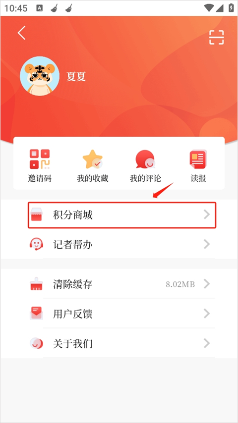 中山Plus手机客户端截图