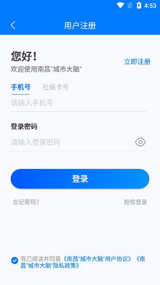 i南昌app截图