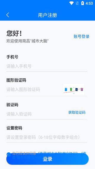 i南昌app截图