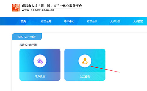 i南昌app截图
