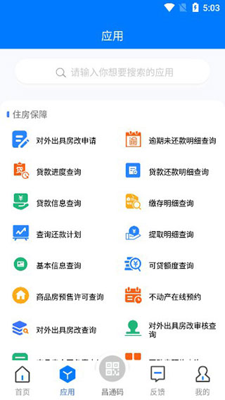 i南昌app截图