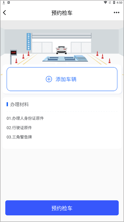 港城快车道app截图