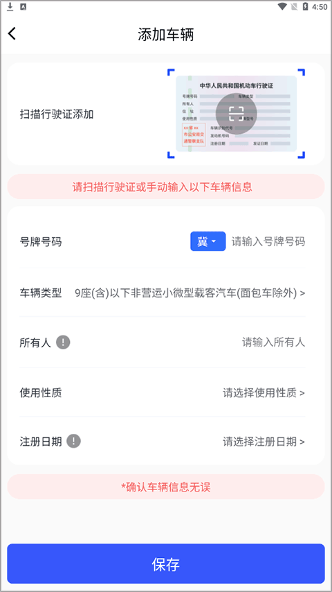 港城快车道app截图