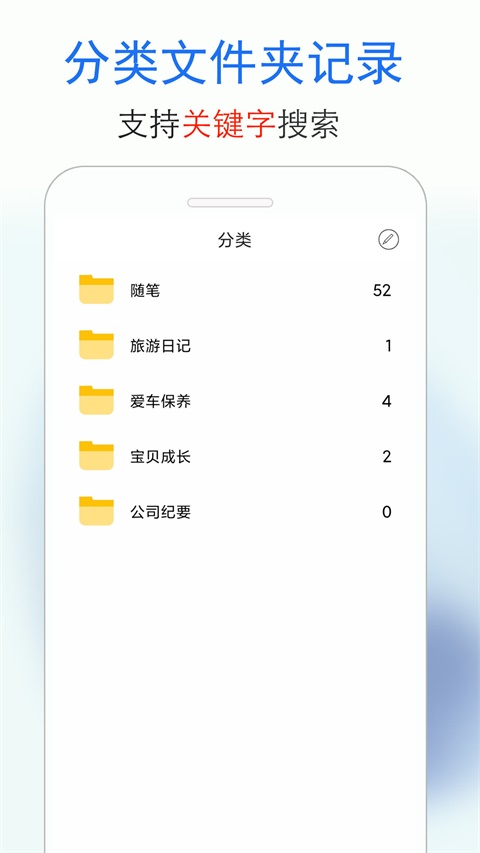 私密日记app截图