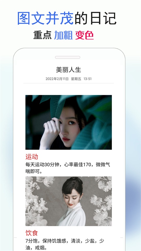 私密日记app截图