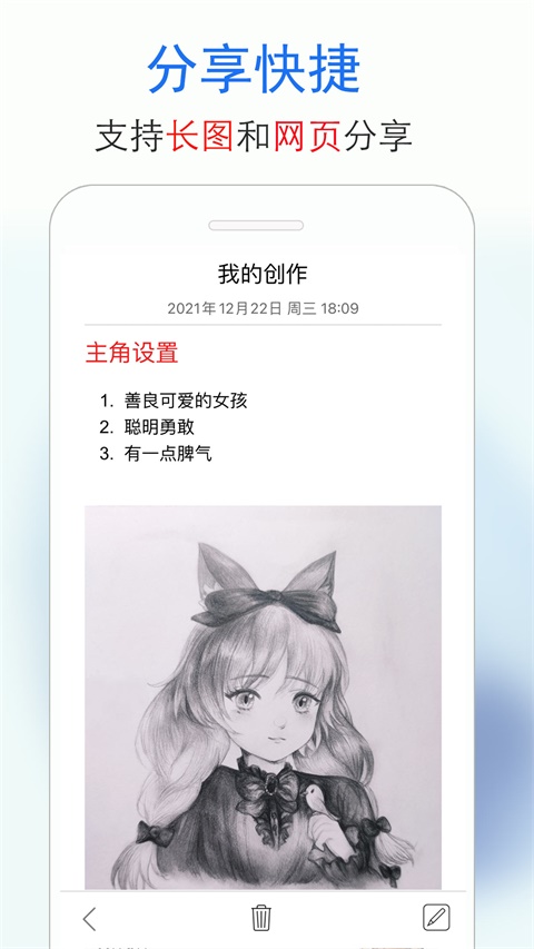 私密日记app截图