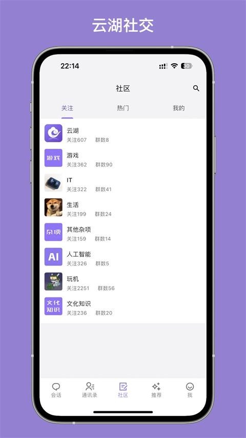 云湖app截图