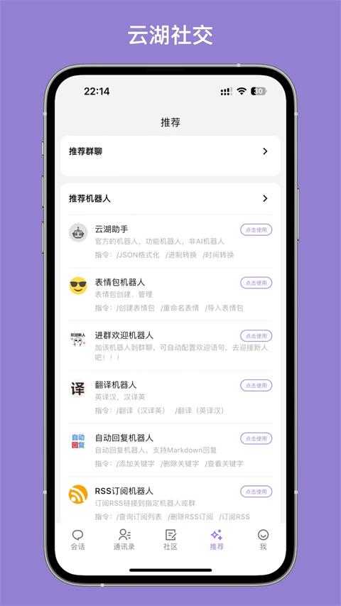 云湖app截图
