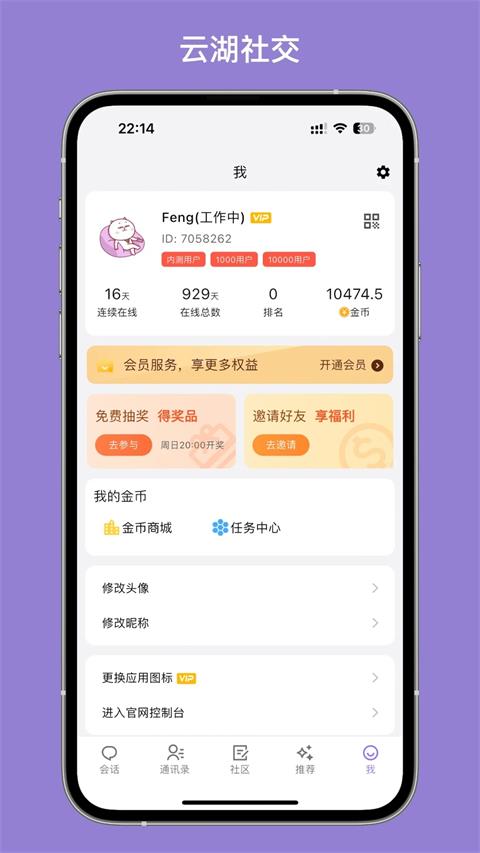 云湖app截图