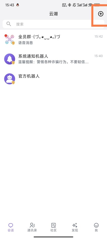 云湖app截图