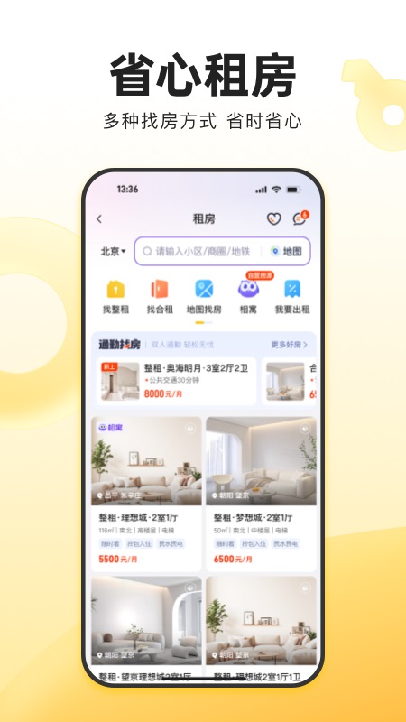我爱我家app截图