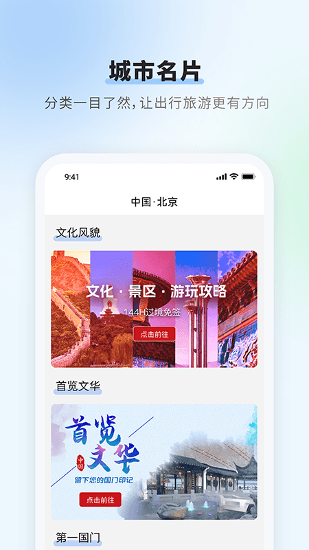 首都机场app截图