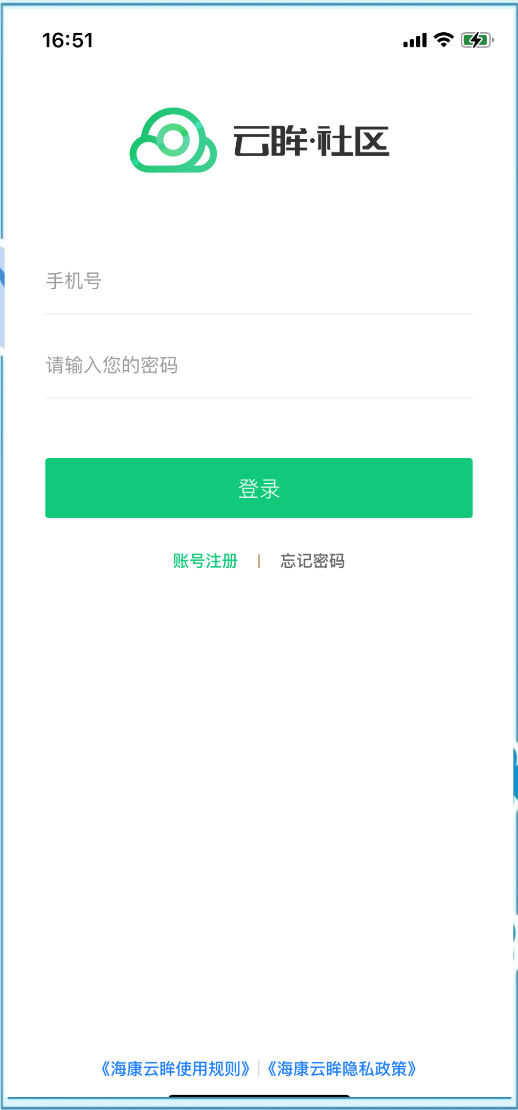 云眸社区业主版截图