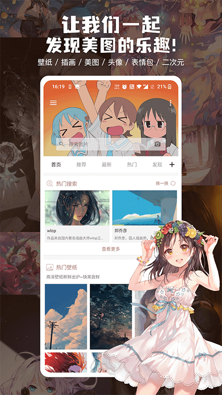 搜图神器app截图