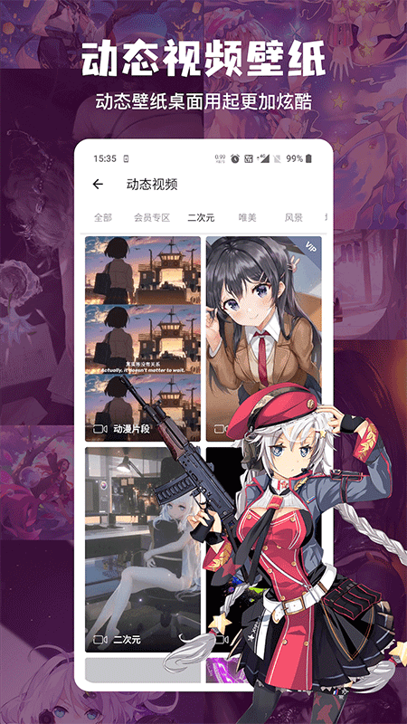 搜图神器app截图