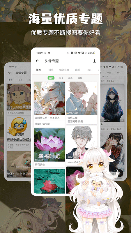 搜图神器app截图
