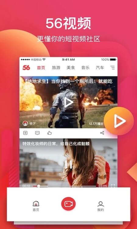看理想app截图