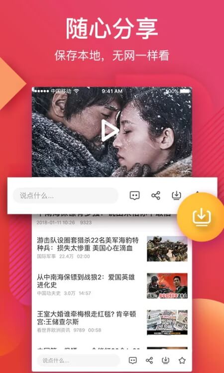 看理想app截图