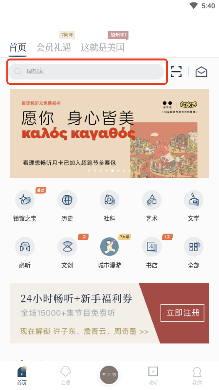 看理想app截图