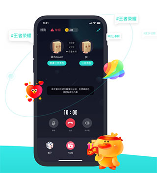 Soul社交软件截图