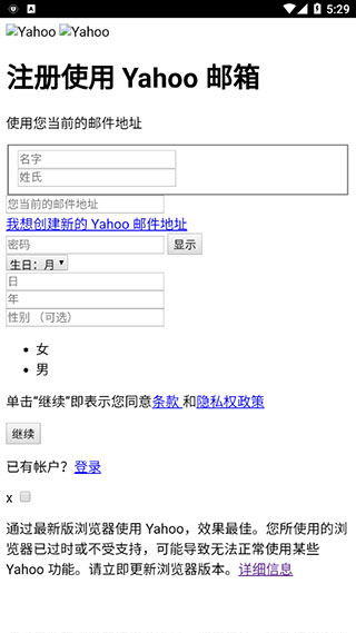 雅虎邮箱app截图