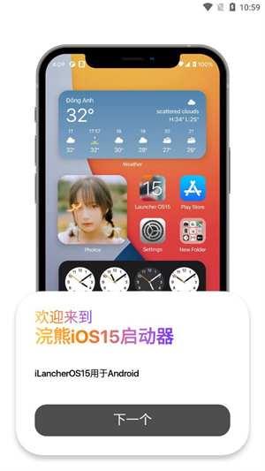 浣熊IOS15启动器汉化版截图