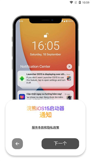 浣熊IOS15启动器汉化版截图