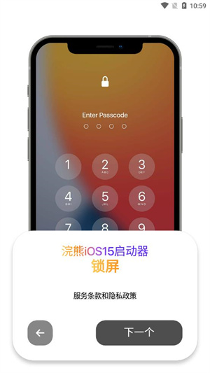 浣熊IOS15启动器汉化版截图