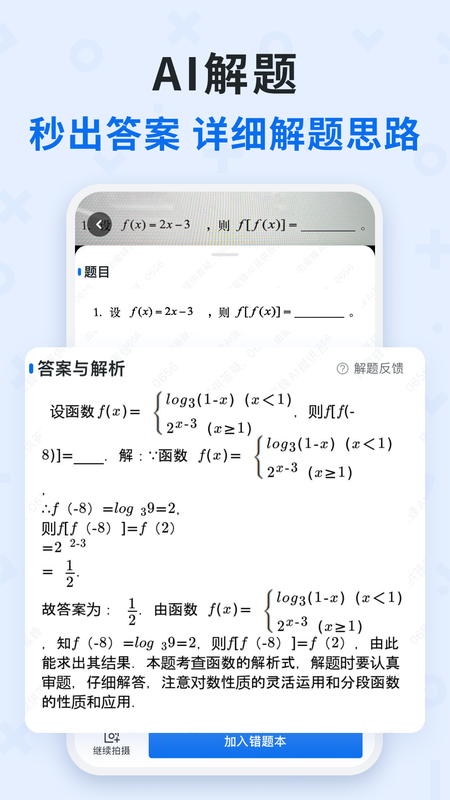 蜜蜂试卷截图