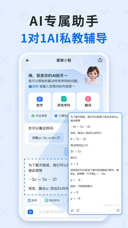 蜜蜂试卷截图