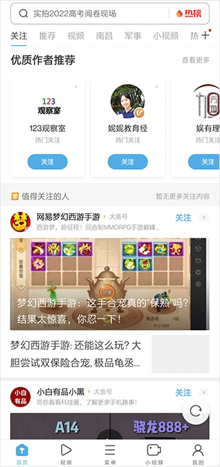 uc网盘app截图