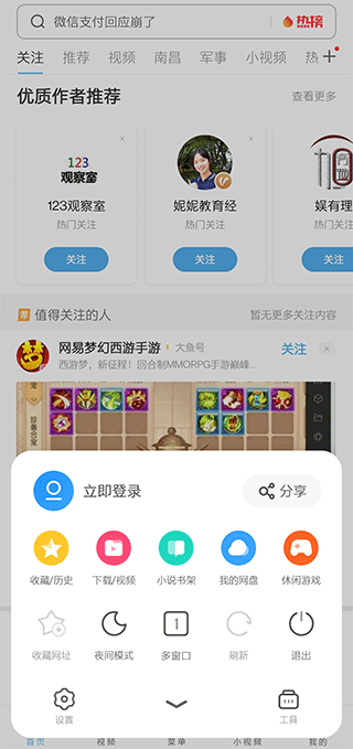 uc网盘app截图