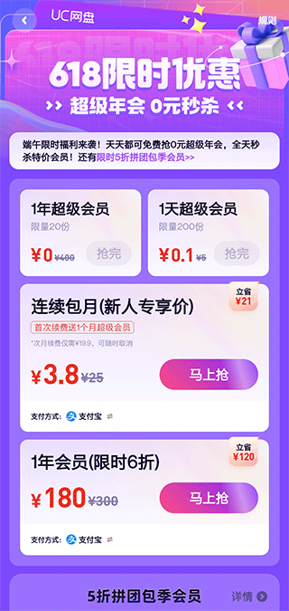 uc网盘app截图
