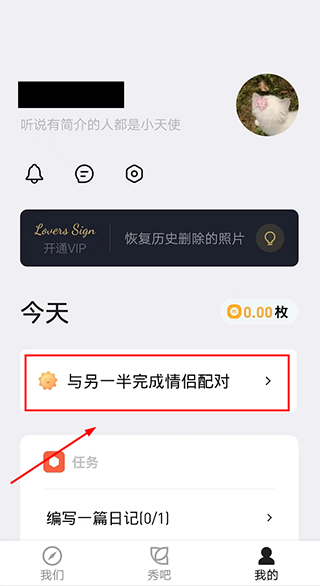 情侣签app截图