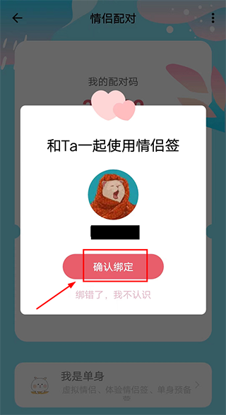 情侣签app截图