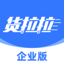 货拉拉企业版app