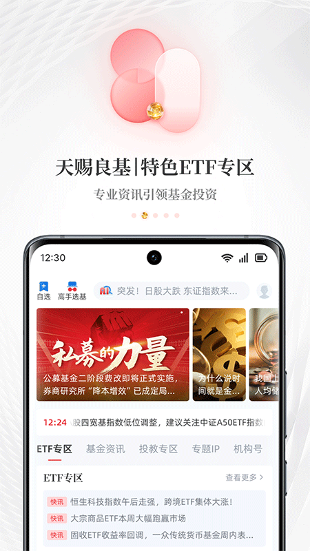 每日经济新闻app截图