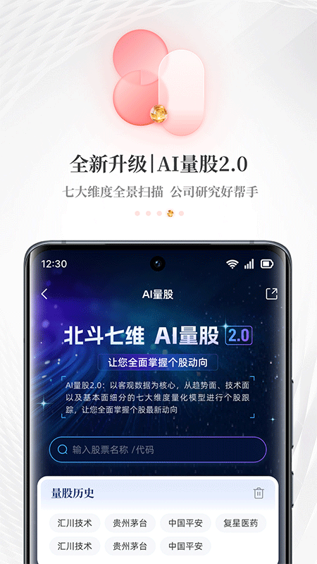 每日经济新闻app截图