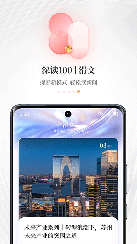 每日经济新闻app截图