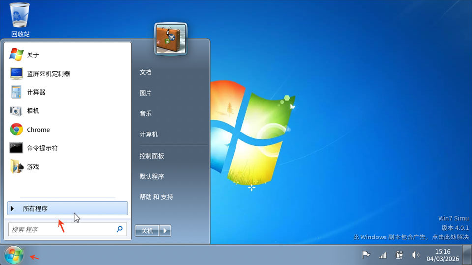 win7模拟器手机版截图