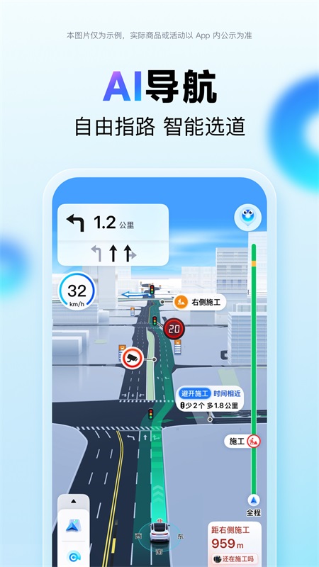 百度地图app截图