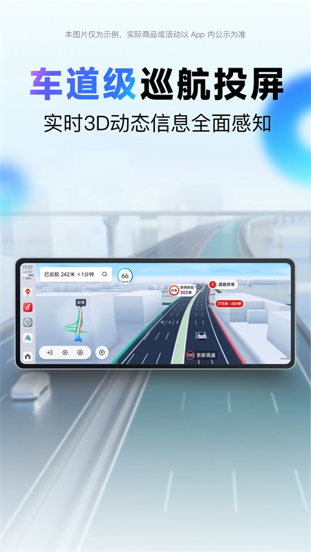 百度地图app截图