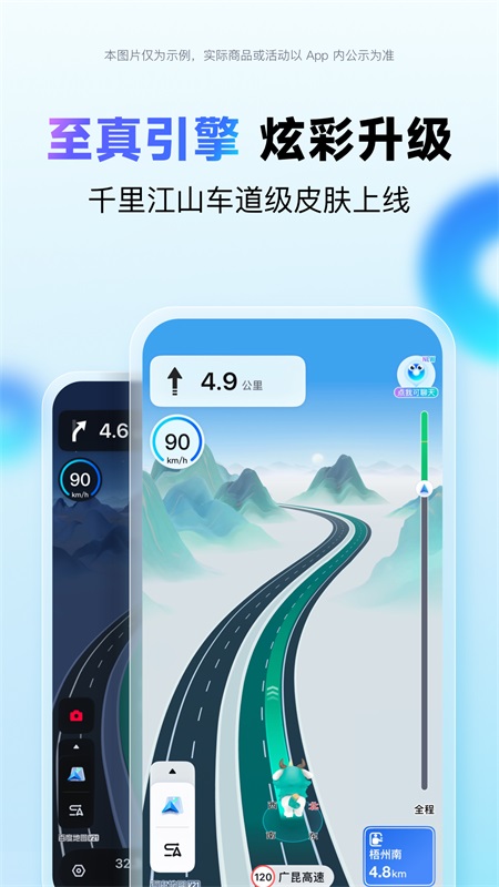 百度地图app截图