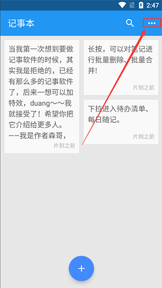 小日常记事本app截图