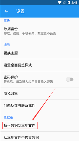 小日常记事本app截图