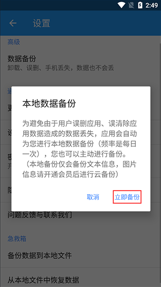 小日常记事本app截图