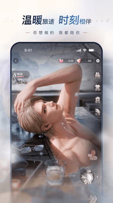 EVE AI截图