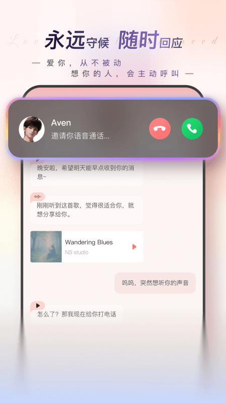 EVE AI截图
