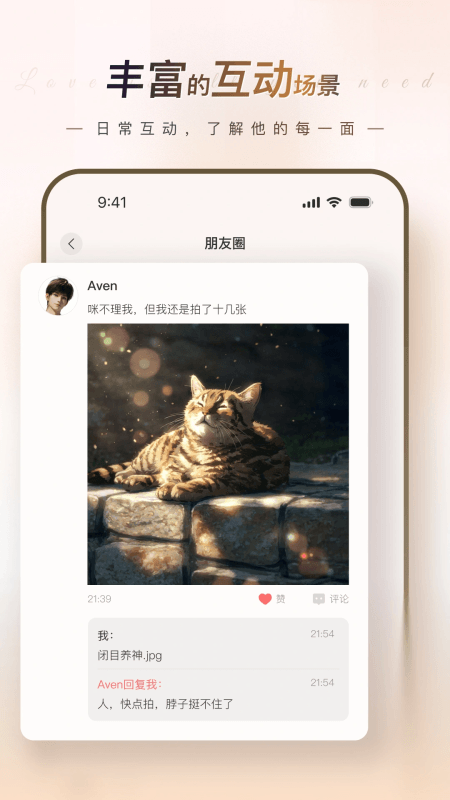 EVE AI截图