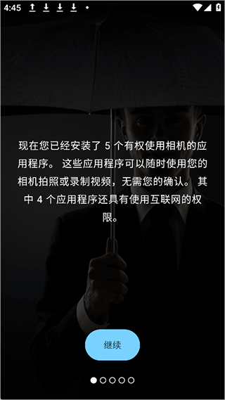 Camera Blocker截图